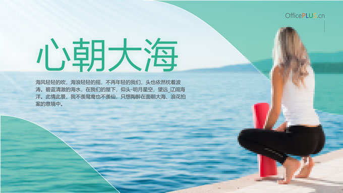 旅游项目商业计划书PPT模板
