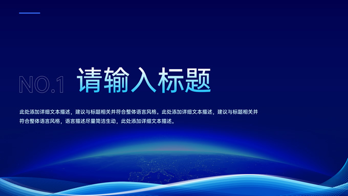 科技渐变简约工作汇报PPT模板