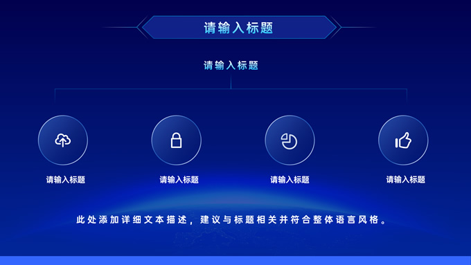 科技渐变简约工作汇报PPT模板