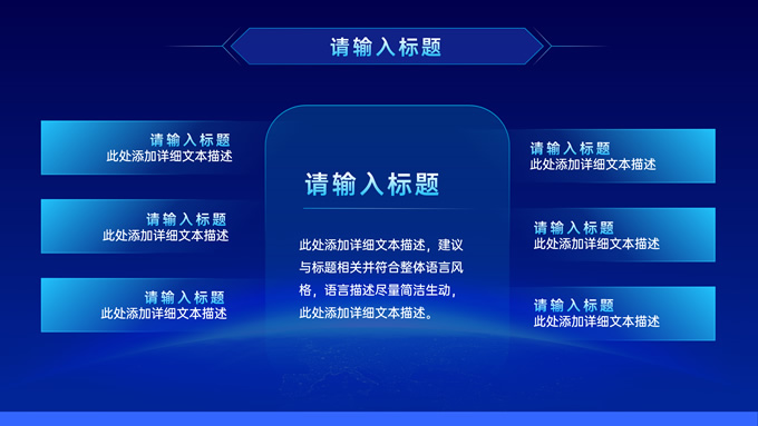 科技渐变简约工作汇报PPT模板
