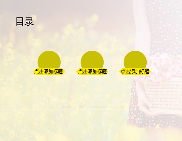 美女与油菜花自然主题PPT模板