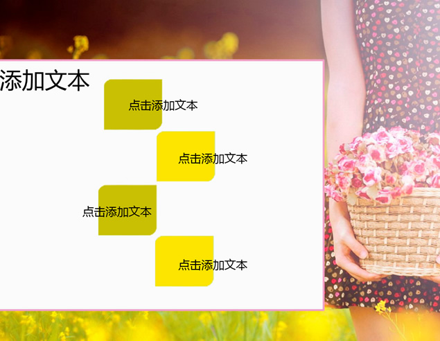 美女与油菜花自然主题PPT模板