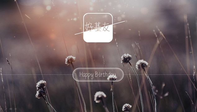 扁平清新风格生日祝福PPT模板