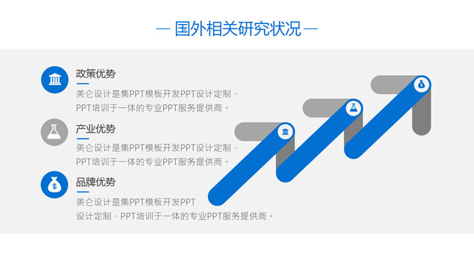 简洁蓝色论文答辩PPT模板