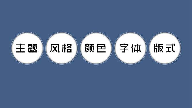 专业PPTer设计经验分享
