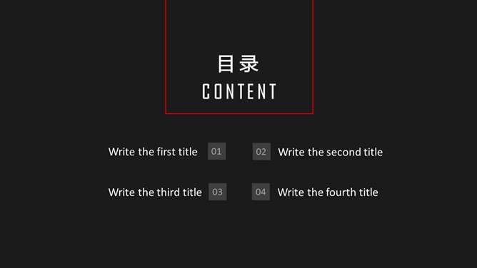 时尚商务黑红欧美风PPT模板