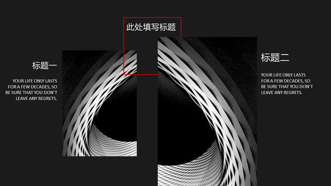时尚商务黑红欧美风PPT模板