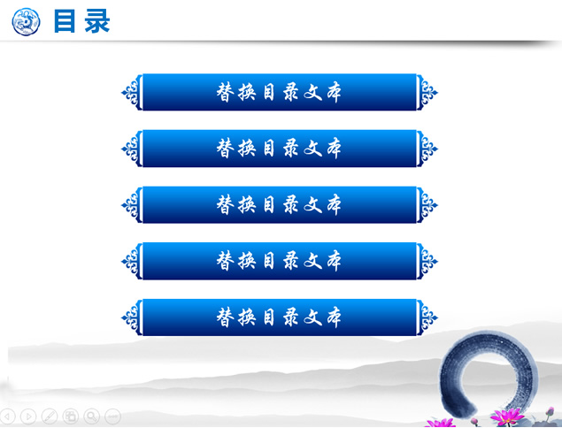 中国元素中国风精美PPT模板