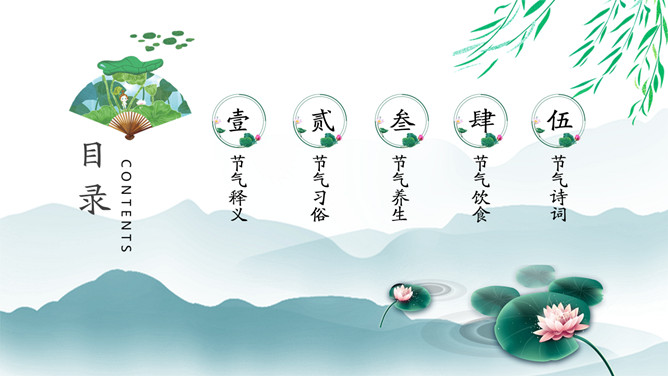荷花小暑节气主题PPT模板