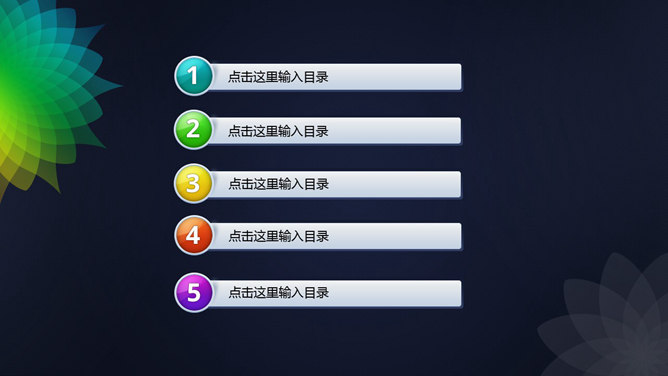 渐变色梦幻艺术花纹PPT模板