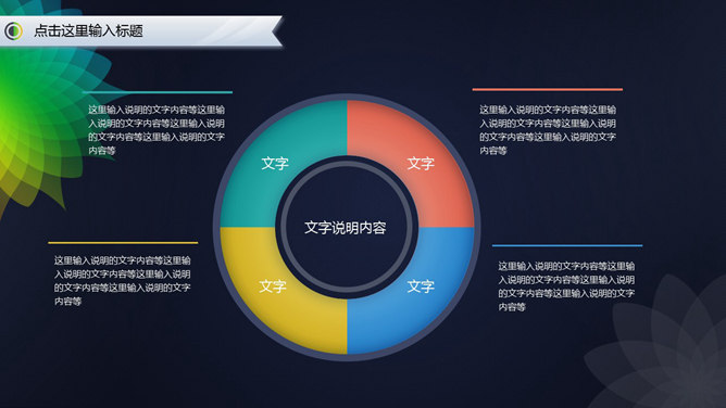 渐变色梦幻艺术花纹PPT模板