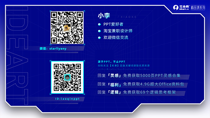 蓝色大气工厂公司介绍PPT模板