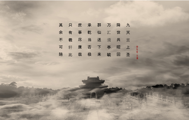 忆江南中国风主题PPT模板