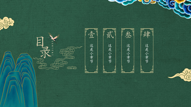 现代国潮神韵中国风PPT模板