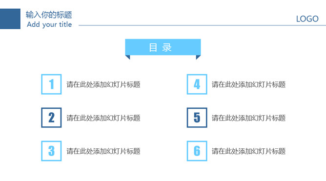 医学医疗医生通用PPT模板