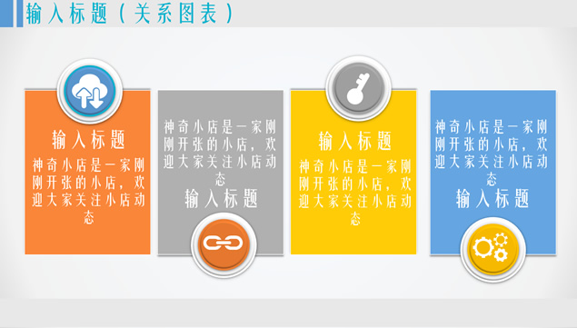 简洁的微立体通用PPT模板