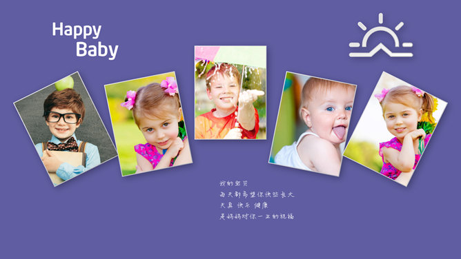 儿童成长纪念相册PPT模板