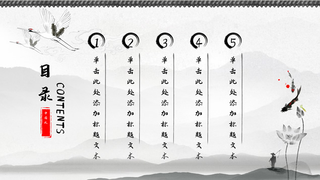 经典灰极简约中国风PPT模板