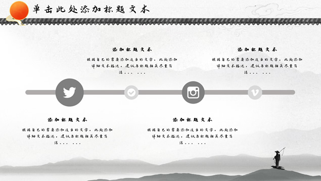 经典灰极简约中国风PPT模板