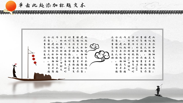 经典灰极简约中国风PPT模板