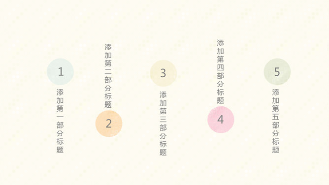 适合女生的温馨暖色PPT模板