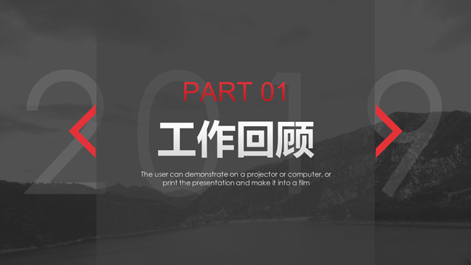 黑红大气风述职报告PPT模板