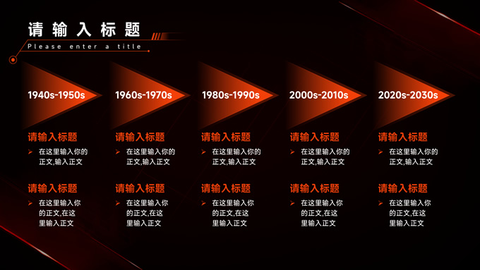 红色科技风AI简介