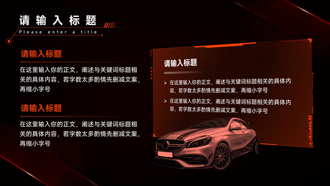 红色科技风AI简介