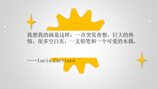 转动齿轮卡通插画PPT模板