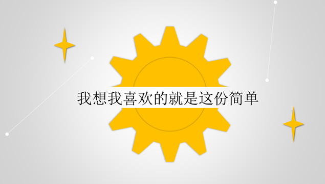 转动齿轮卡通插画PPT模板