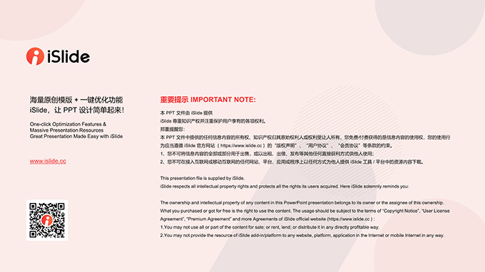 红色简约毕业论文答辩PPT模板