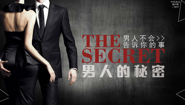 男士专属——时尚设计PPT模板