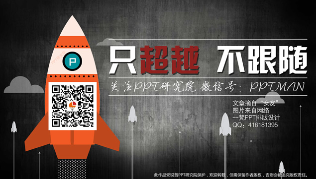 男士专属——时尚设计PPT模板