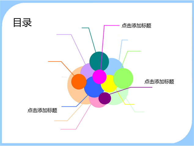 极简抽象商务PPT模板