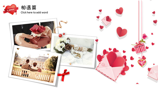 可爱卡通风格情人节浪漫PPT模板