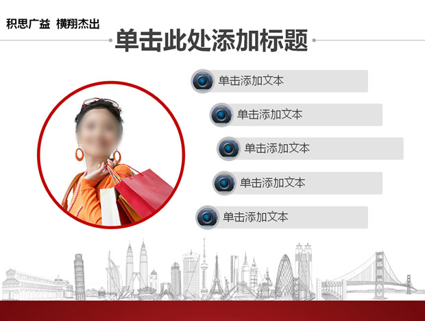 房产报告会上的PPT模板