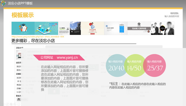 时尚活力配色几何形状视觉创意网店介绍说明PPT模板
