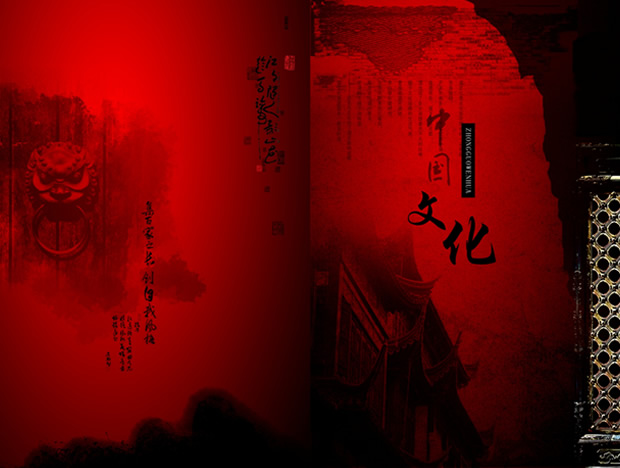 中国文化气息浓厚的PPT模板