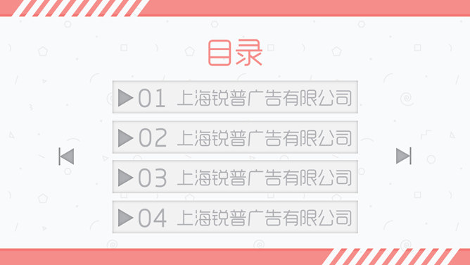 清新创意音乐电台PPT模板