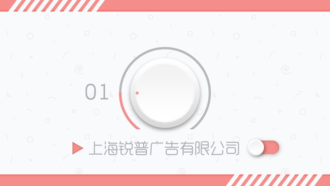清新创意音乐电台PPT模板