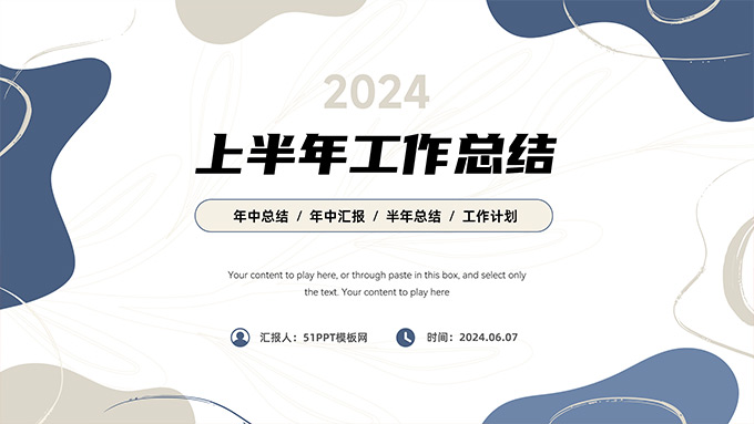 莫兰迪流体几何风上半年工作总结报告PPT模板