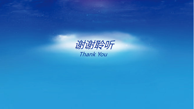 蓝色天空纸飞机幻灯片模板