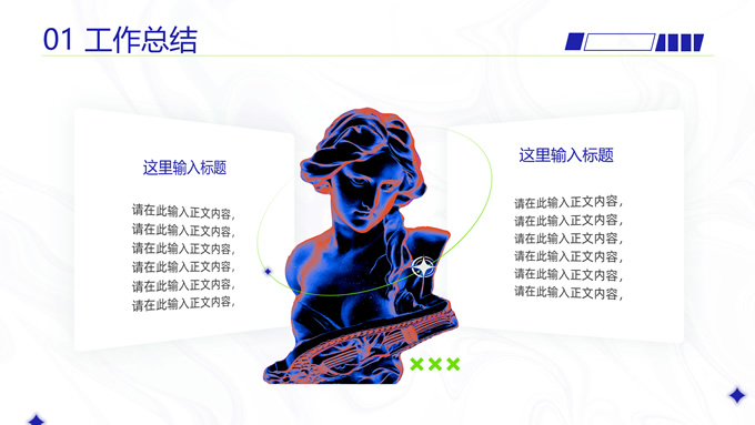 酸性转正述职工作汇报