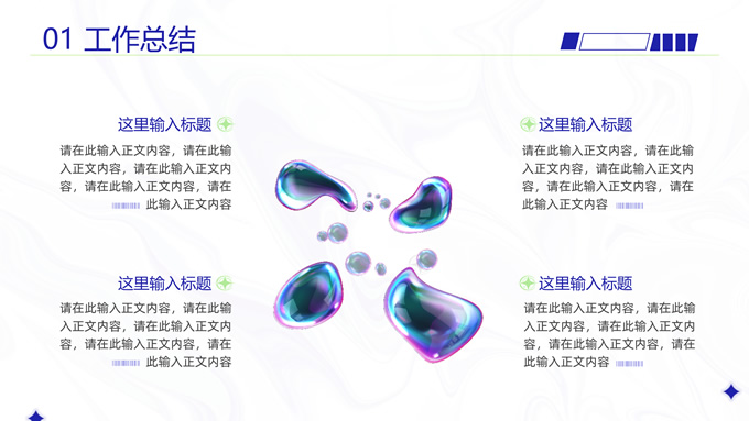 酸性转正述职工作汇报