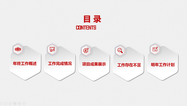 完整框架微立体风年终工作总结明年工作计划PPT模板