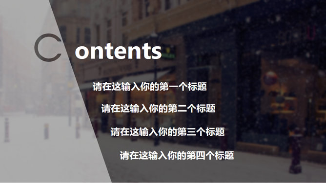 创意冬季雪花主题PPT模板