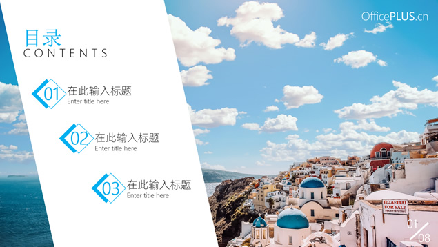 旅游景点线路攻略介绍PPT模板