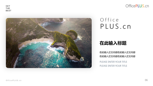 旅游景点线路攻略介绍PPT模板