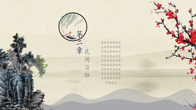 复古风九九重阳节介绍PPT模板