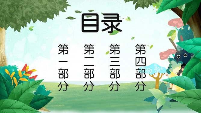 小孩吃西瓜处暑节气PPT模板